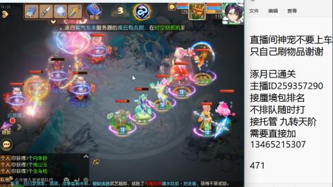 接九转蜃境托管~