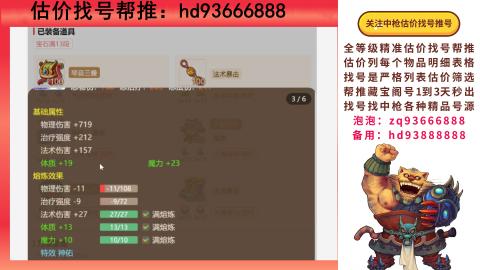 第一估价找号帮推  物价把控师让你买卖无