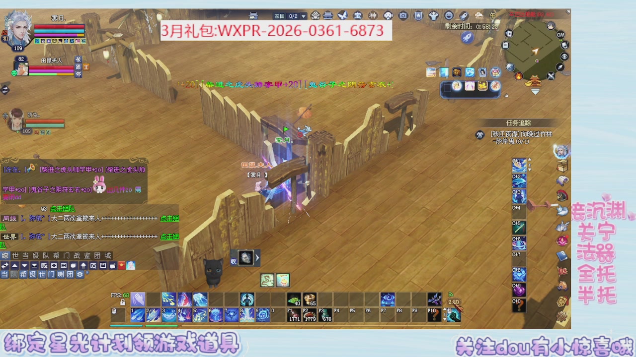 来看兔兔嗷嗷打关宁