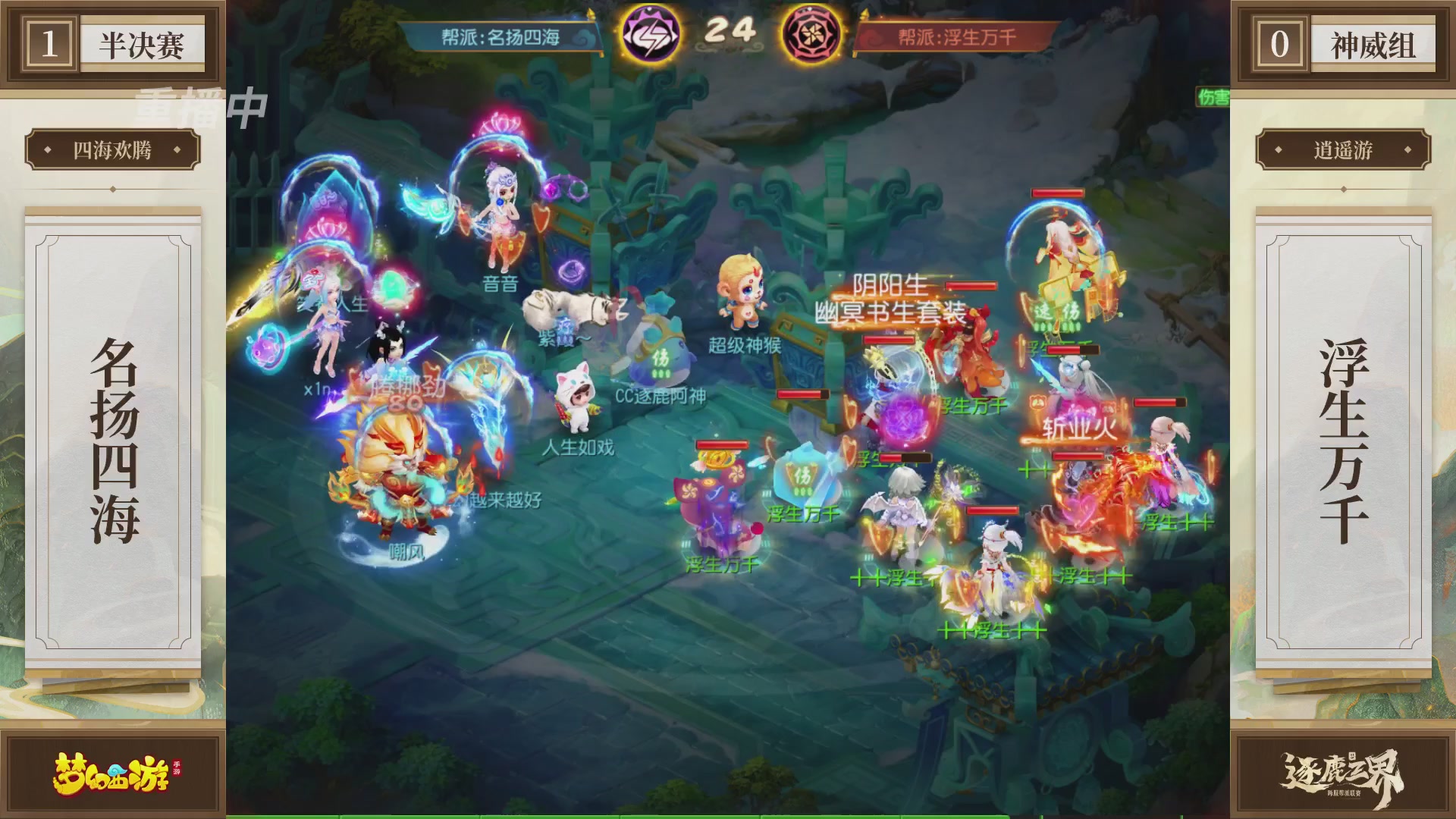 逐鹿三界帮派联赛