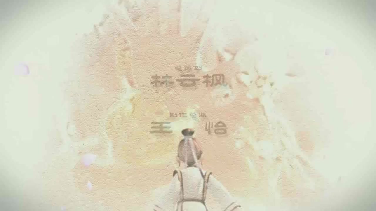 梦幻西游动画片第一季第5集