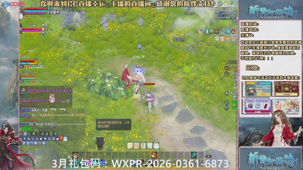 幸运ღ久久的直播间