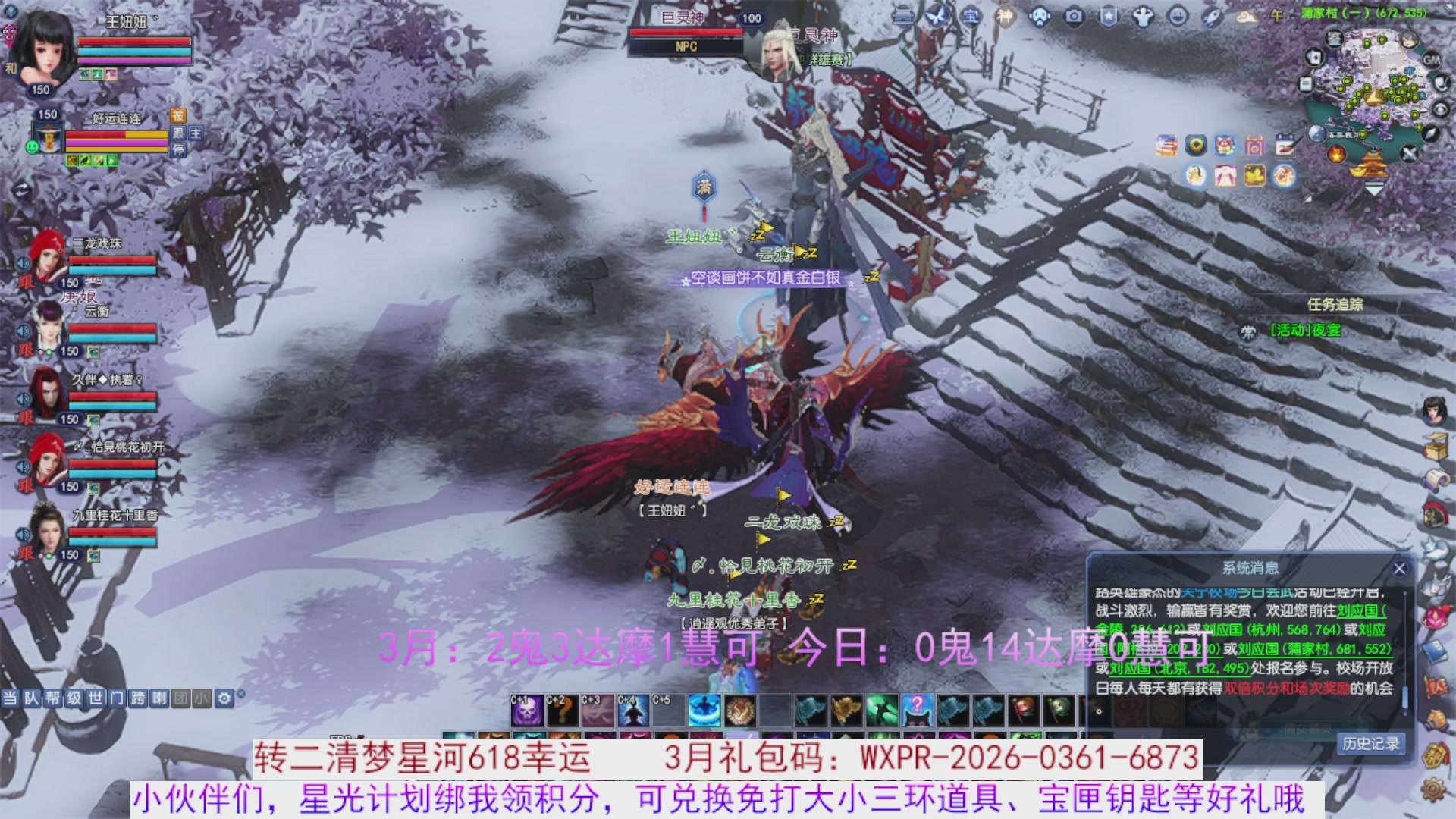 来领星光分！三月加油！！