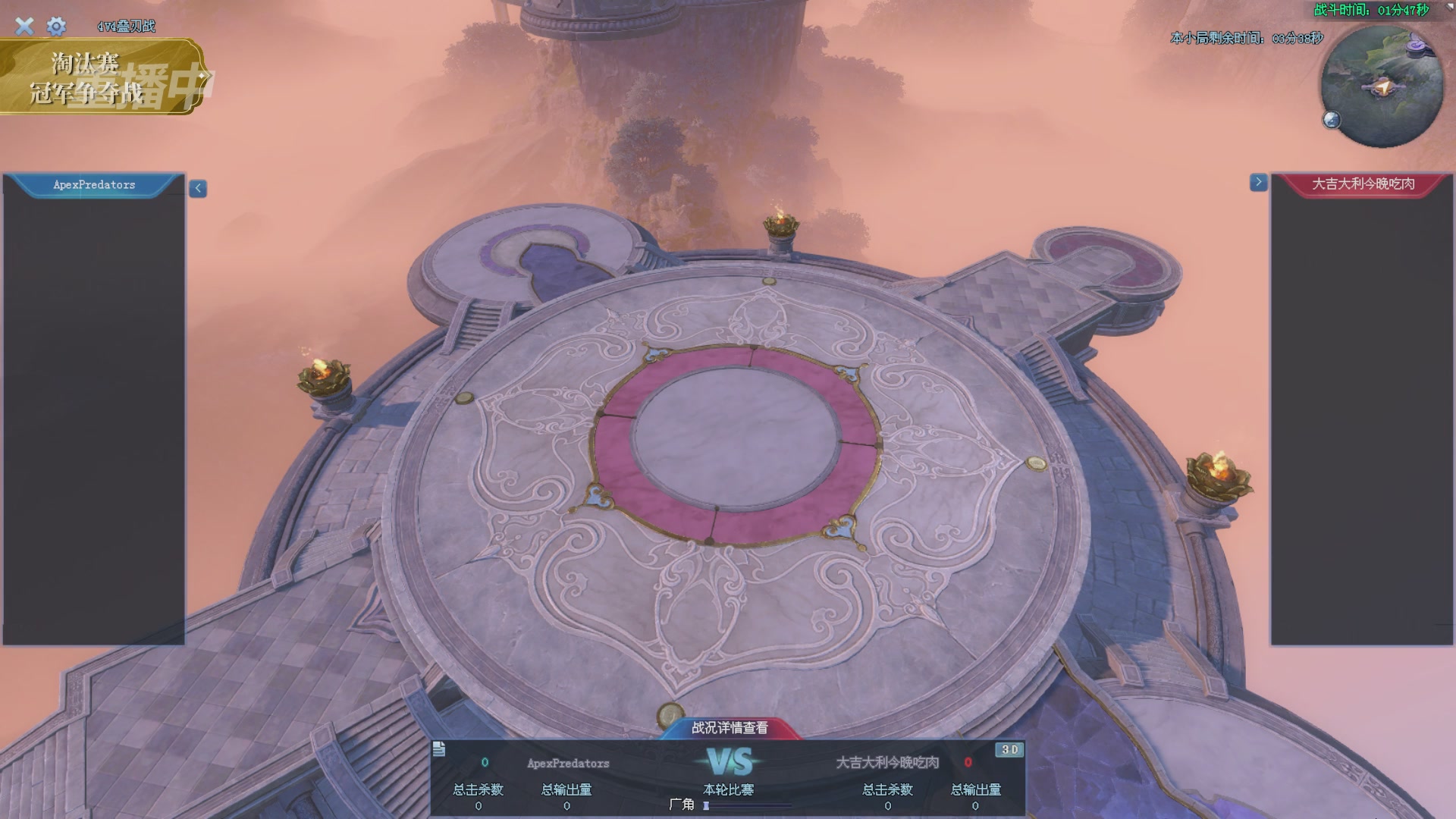 【重播】2025倩女幽魂端游天尊真武坛冬季赛总决赛