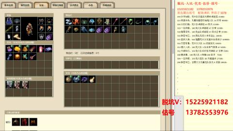 脱坑估价代卖单号组号养5078娃