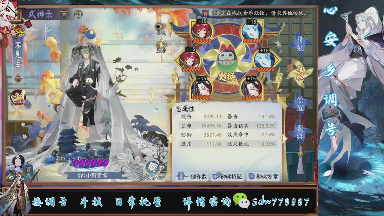 接调号|斗技|托管