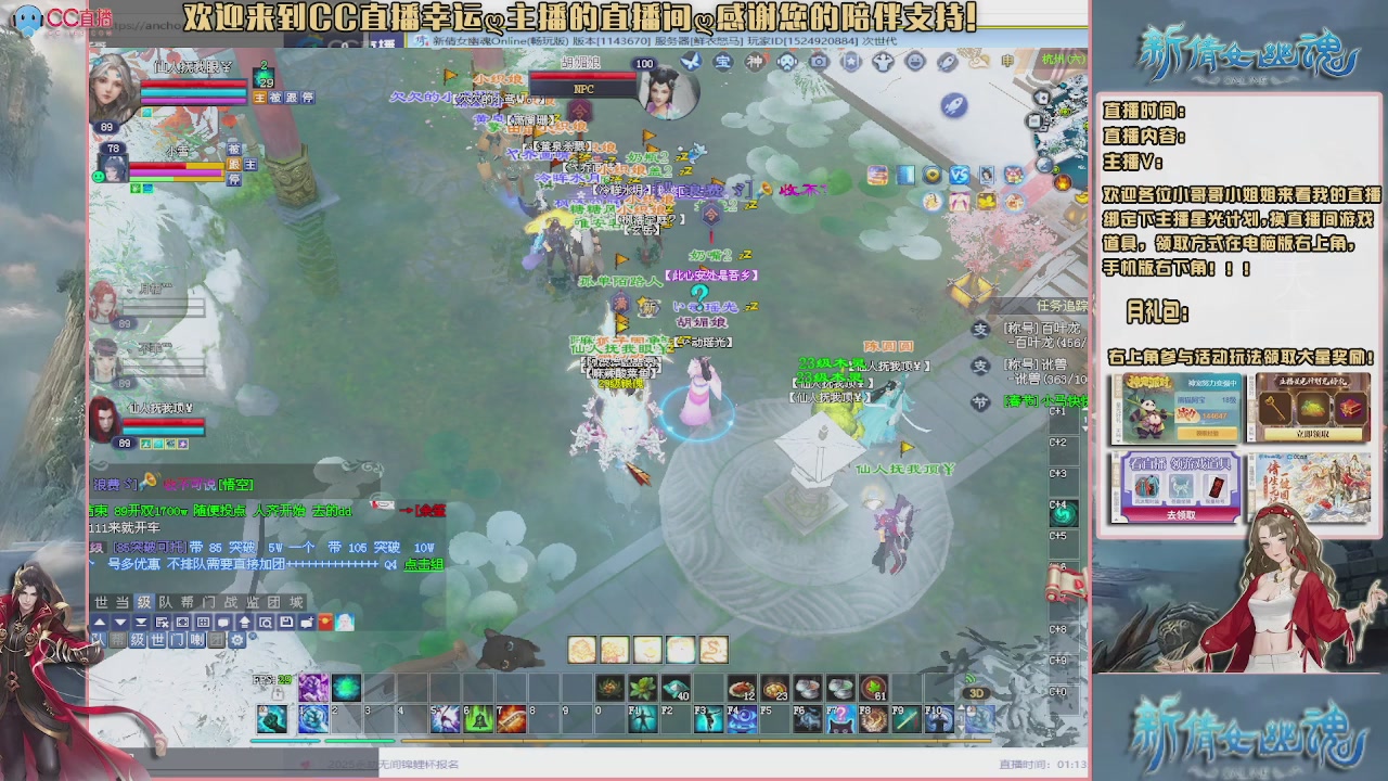 【幸运】ღ老高的直播间