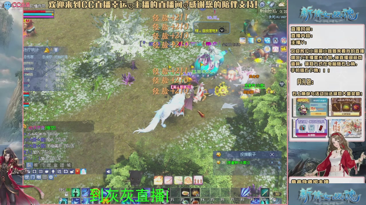 幸运ღ灰灰的直播间