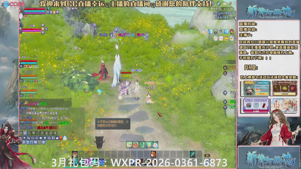 幸运ღ久久的直播间