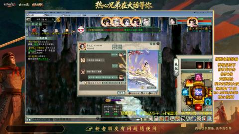 ┃倾城┃大话西游2的直播间