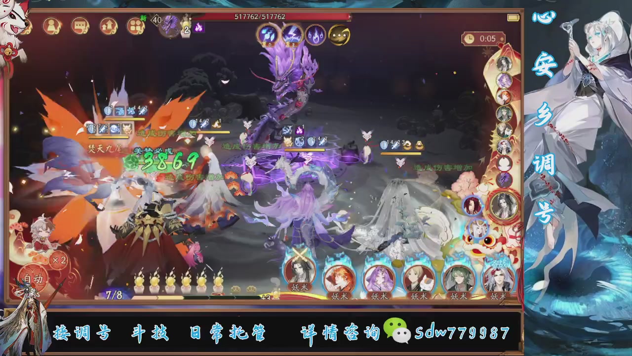 接调号|斗技|托管