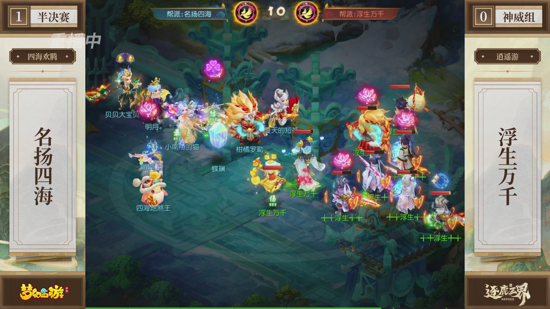 逐鹿三界帮派联赛