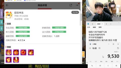 专业估号调号找号