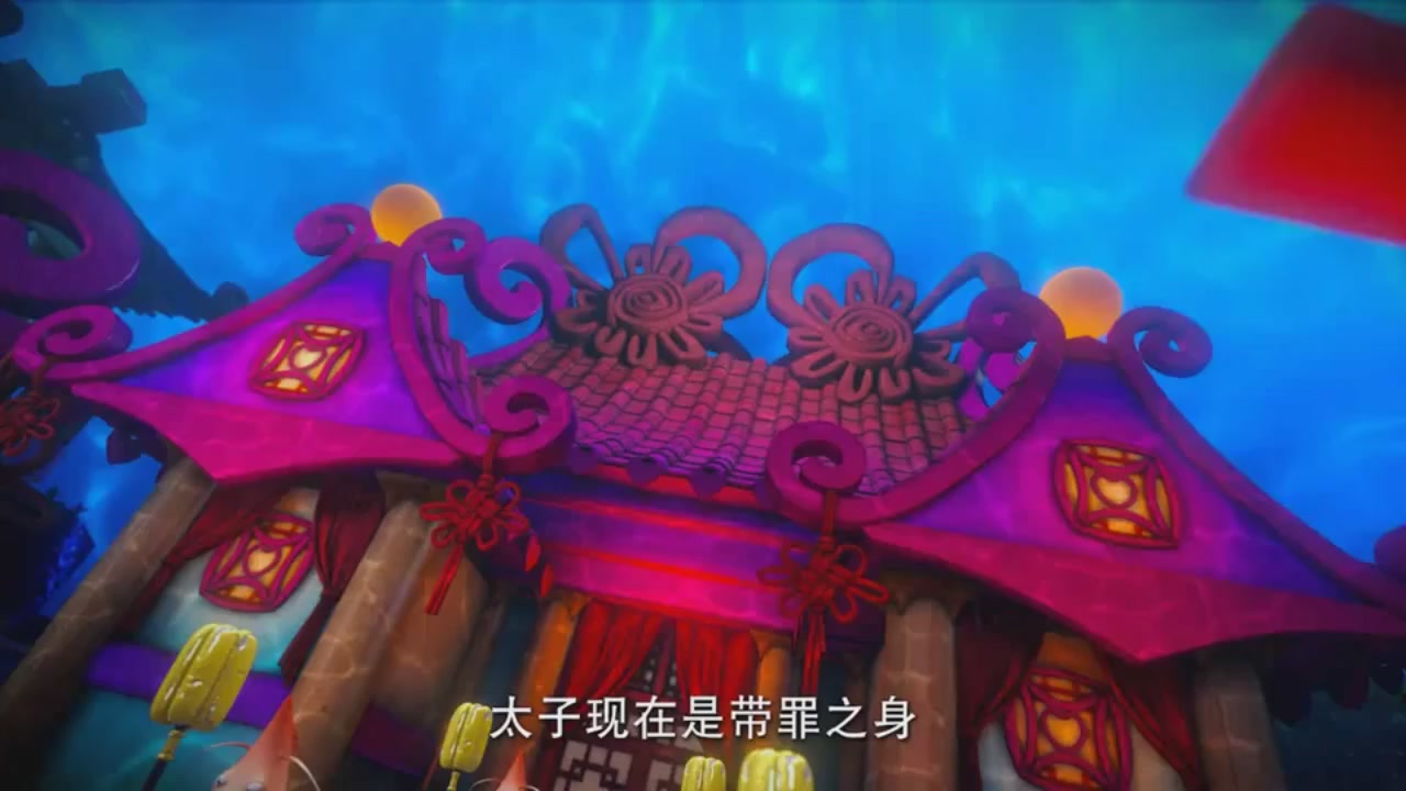 梦幻西游动画片第一季第9集