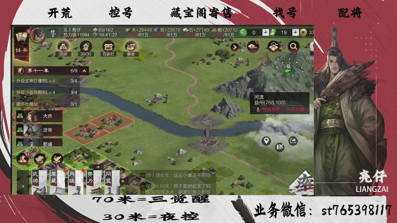 过年不休息，接开荒，夜控，找号，寄售