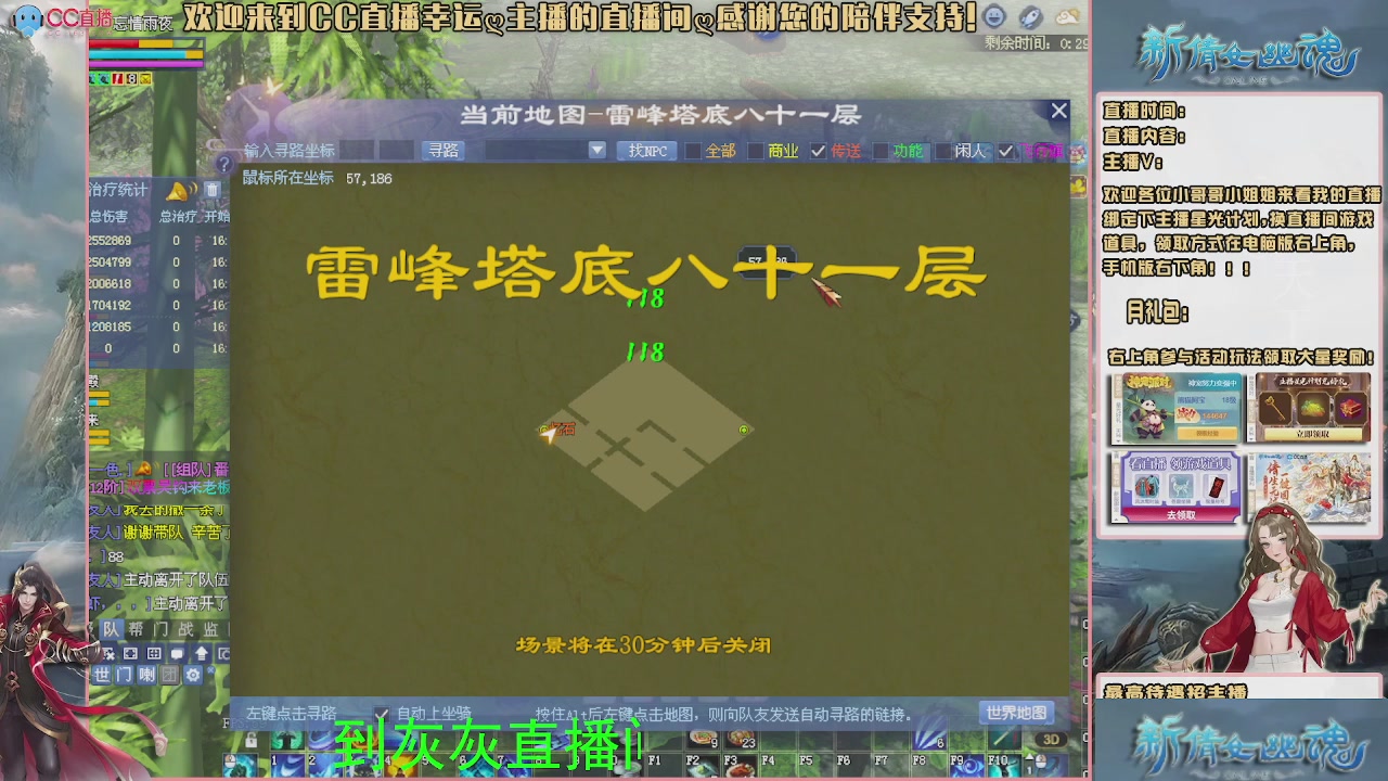 幸运ღ灰灰的直播间