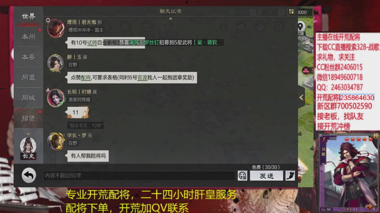 接各赛季开荒冲榜1配将修车