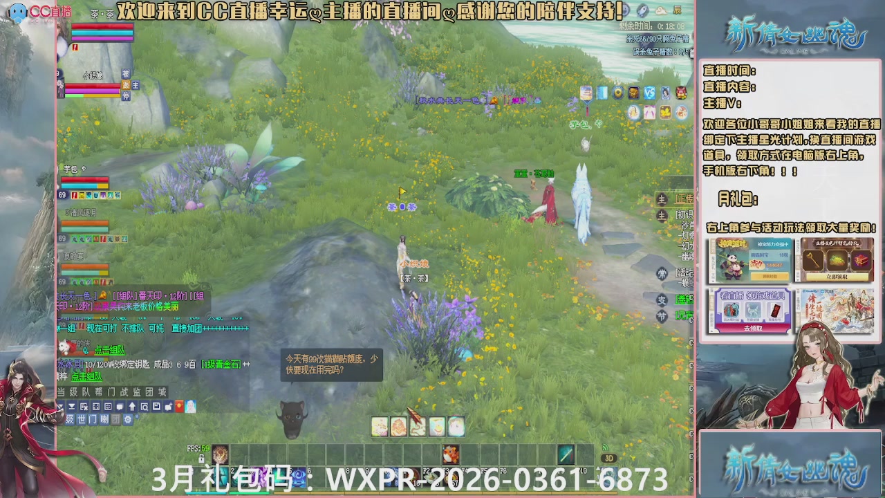 幸运ღ久久的直播间