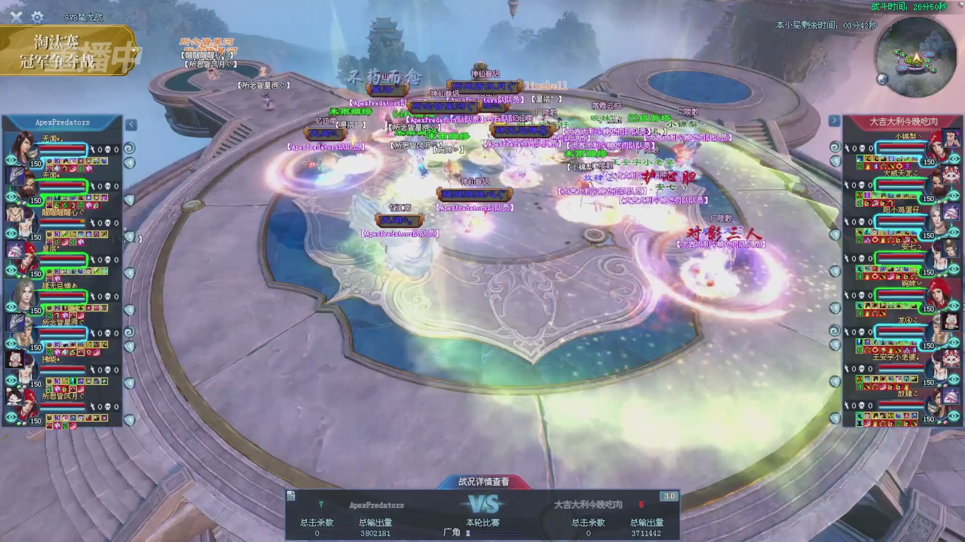 【重播】2025倩女幽魂端游天尊真武坛冬季赛总决赛