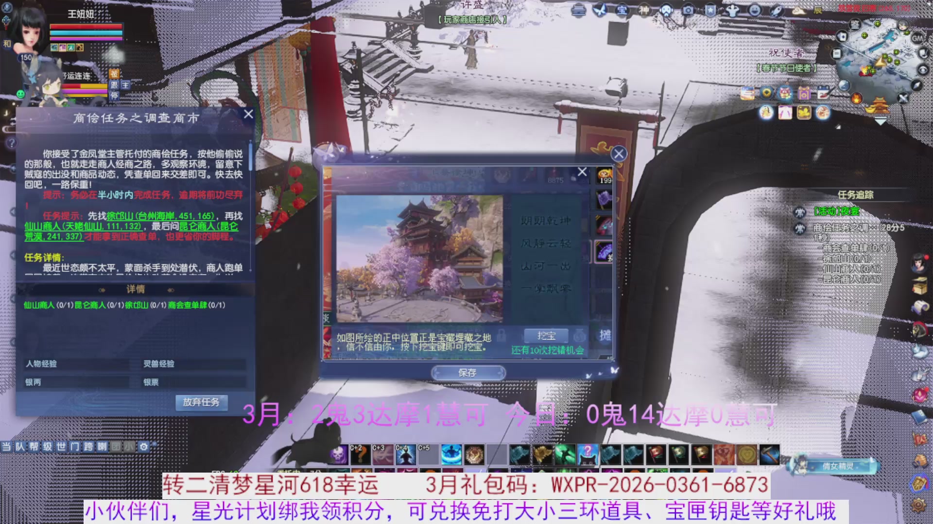 来领星光分！三月加油！！