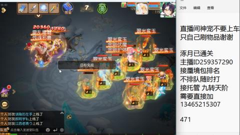 接九转蜃境托管~