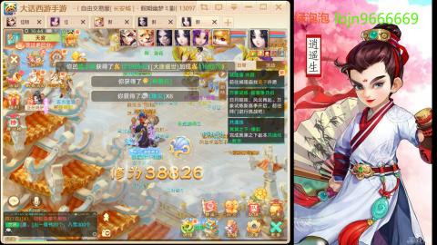 2026手游大话西游