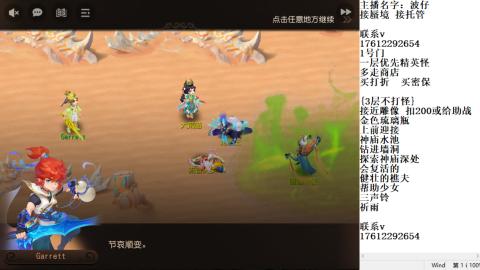 轻享服蜃境九转剑会天命之奕