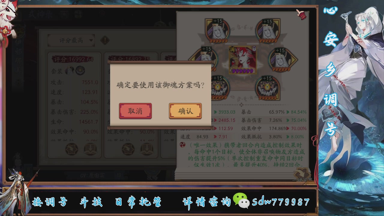 接调号|斗技|托管