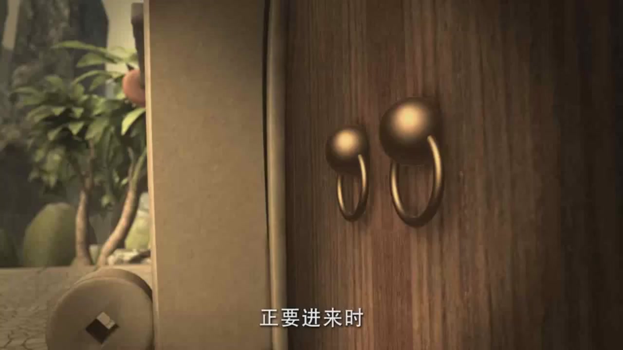 梦幻西游动画片第一季第3集