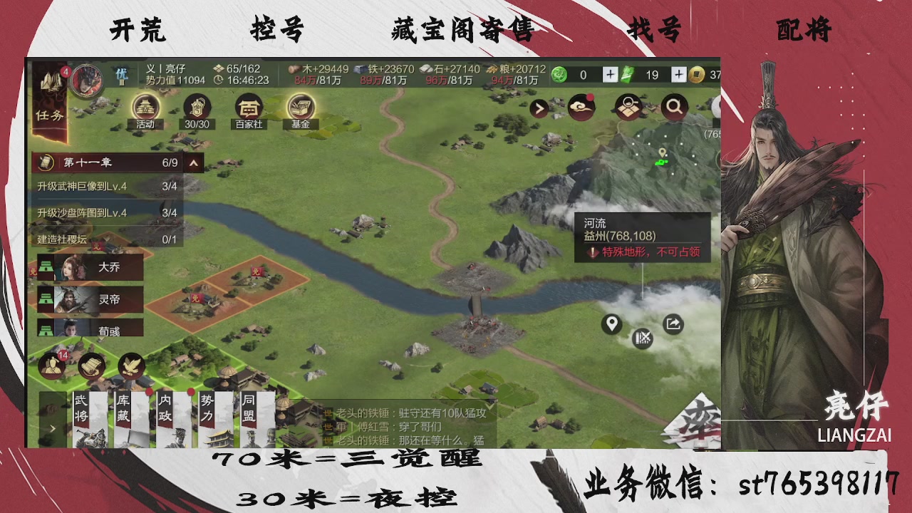 过年不休息，接开荒，夜控，找号，寄售