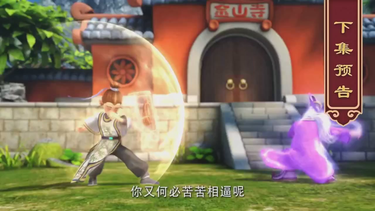 梦幻西游动画片第一季第1集