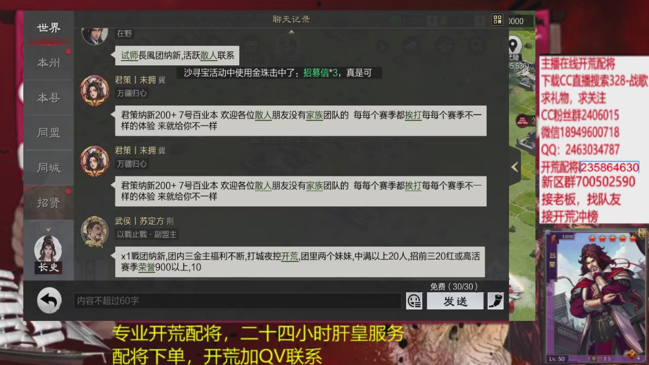 接各赛季开荒冲榜1配将修车