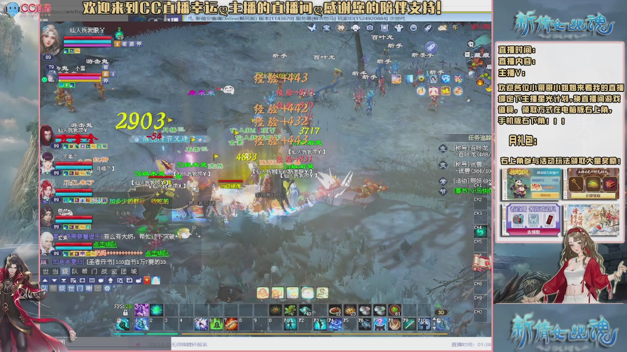 【幸运】ღ老高的直播间