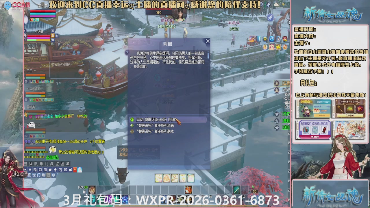 幸运ღ久久的直播间