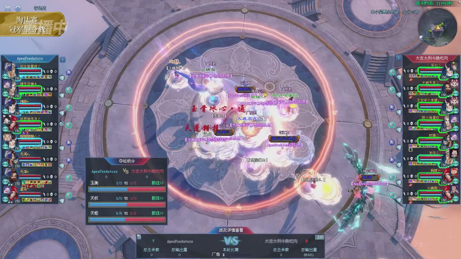 【重播】2025倩女幽魂端游天尊真武坛冬季赛总决赛