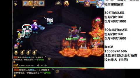 接蜃境包排行 接九转天阶