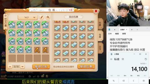 专业估号调号找号