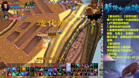 能绑定下星光吗？636幸运日常、守财