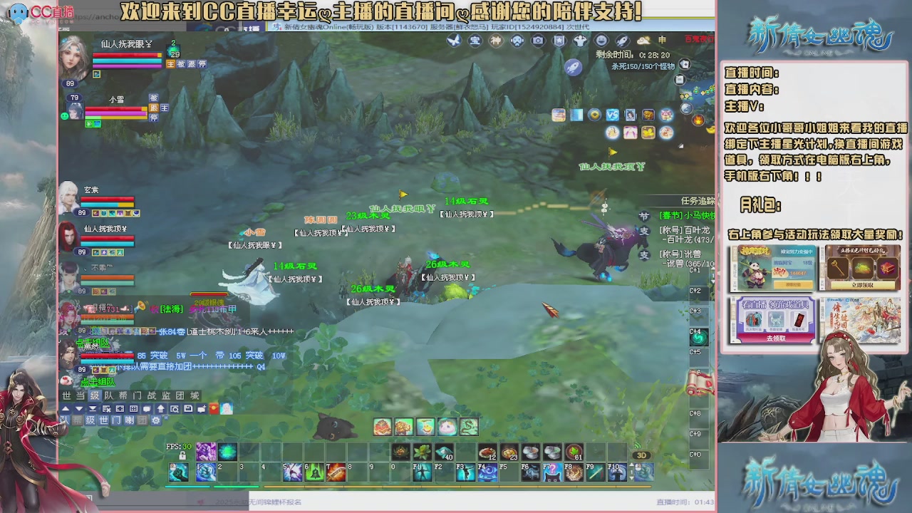 【幸运】ღ老高的直播间