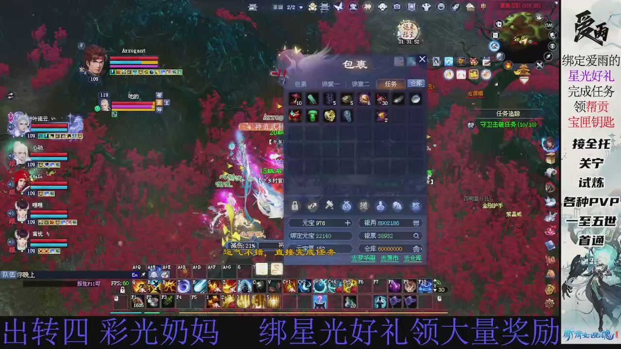 接托管 绑星光领积分