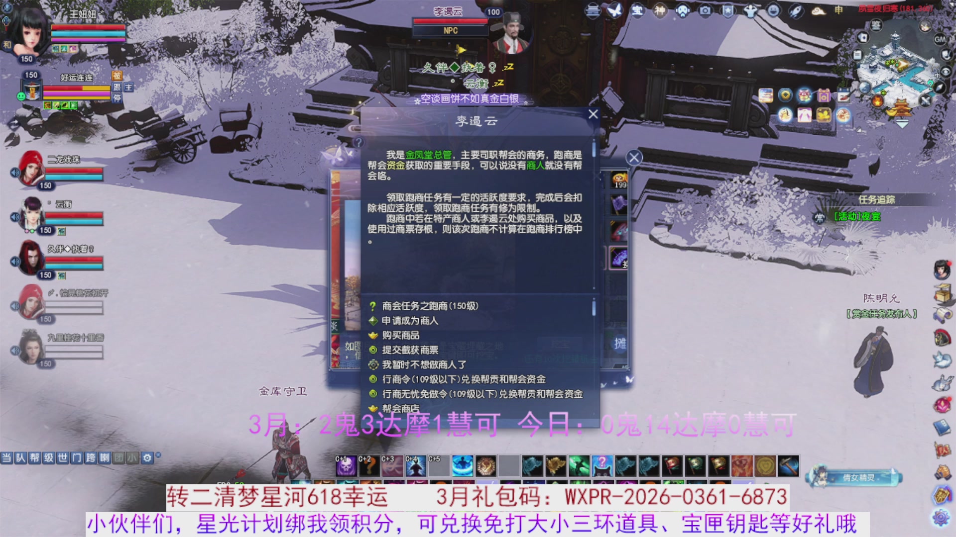 来领星光分！三月加油！！