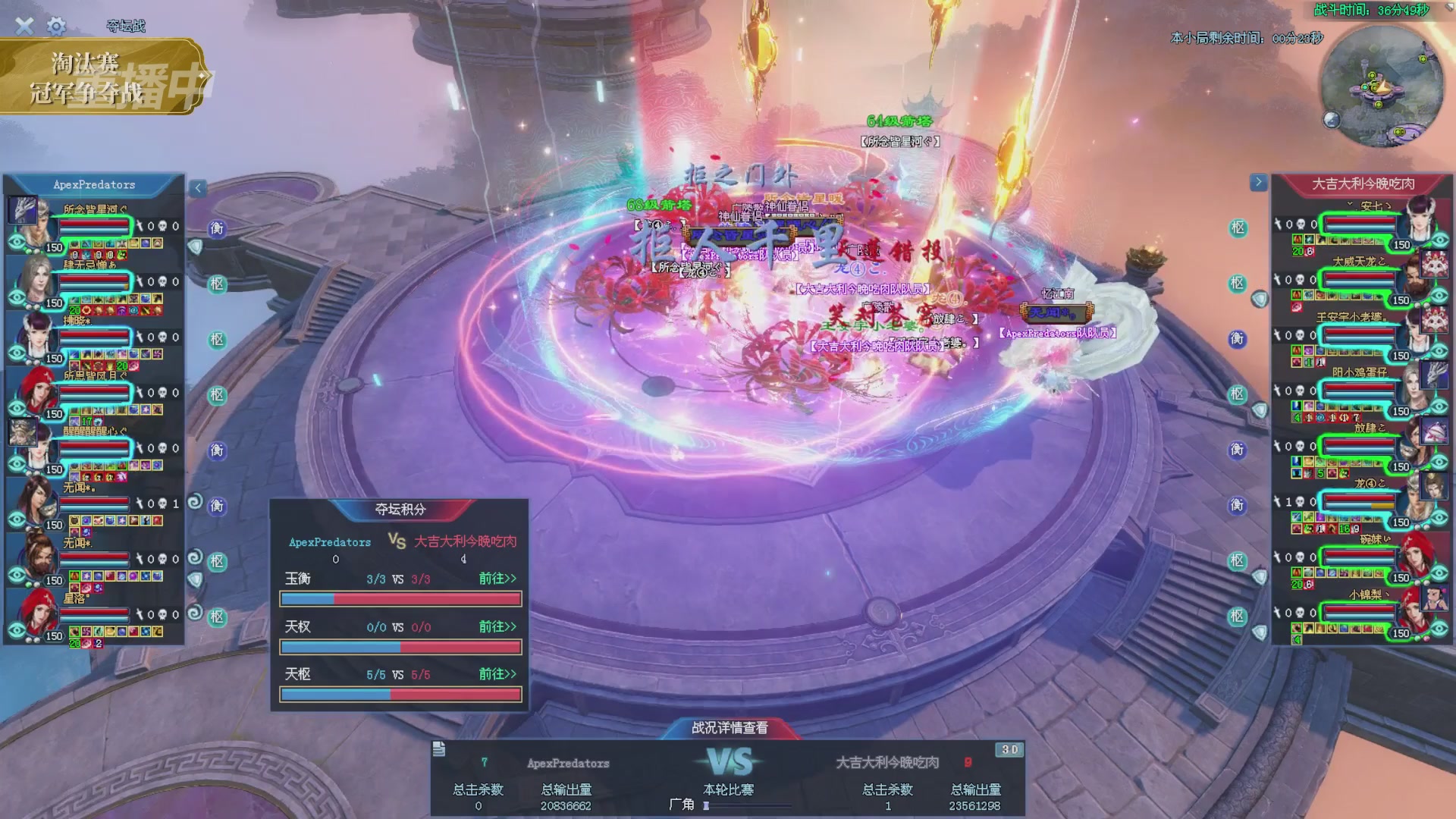 【重播】2025倩女幽魂端游天尊真武坛冬季赛总决赛