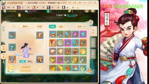 2026手游大话西游