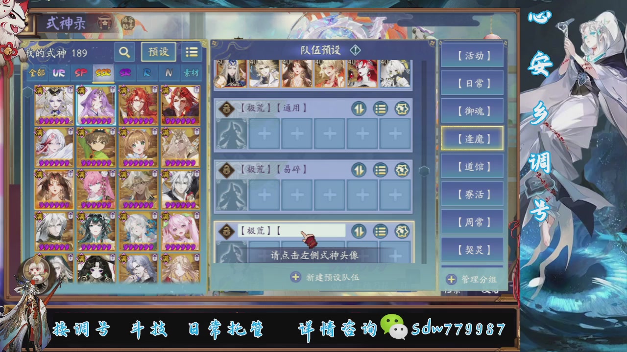 接调号|斗技|托管