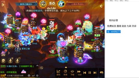 免费接蜃镜九转剑会托管接所有