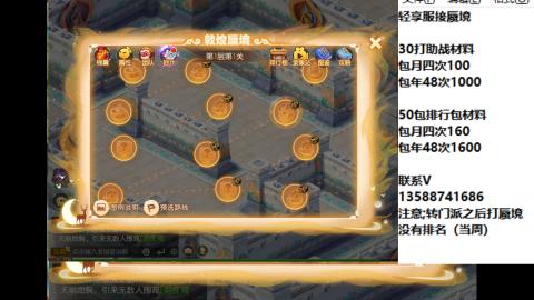 接蜃境包排行 接九转天阶