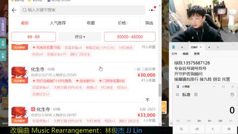 专业估号调号找号