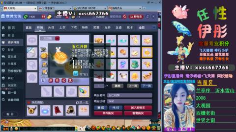 全服帮换帆板飞天舞飘带合鸣施法特效等积分