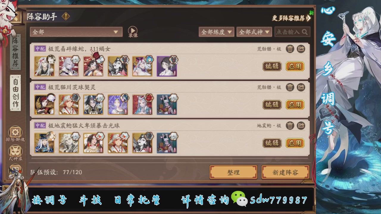 接调号|斗技|托管