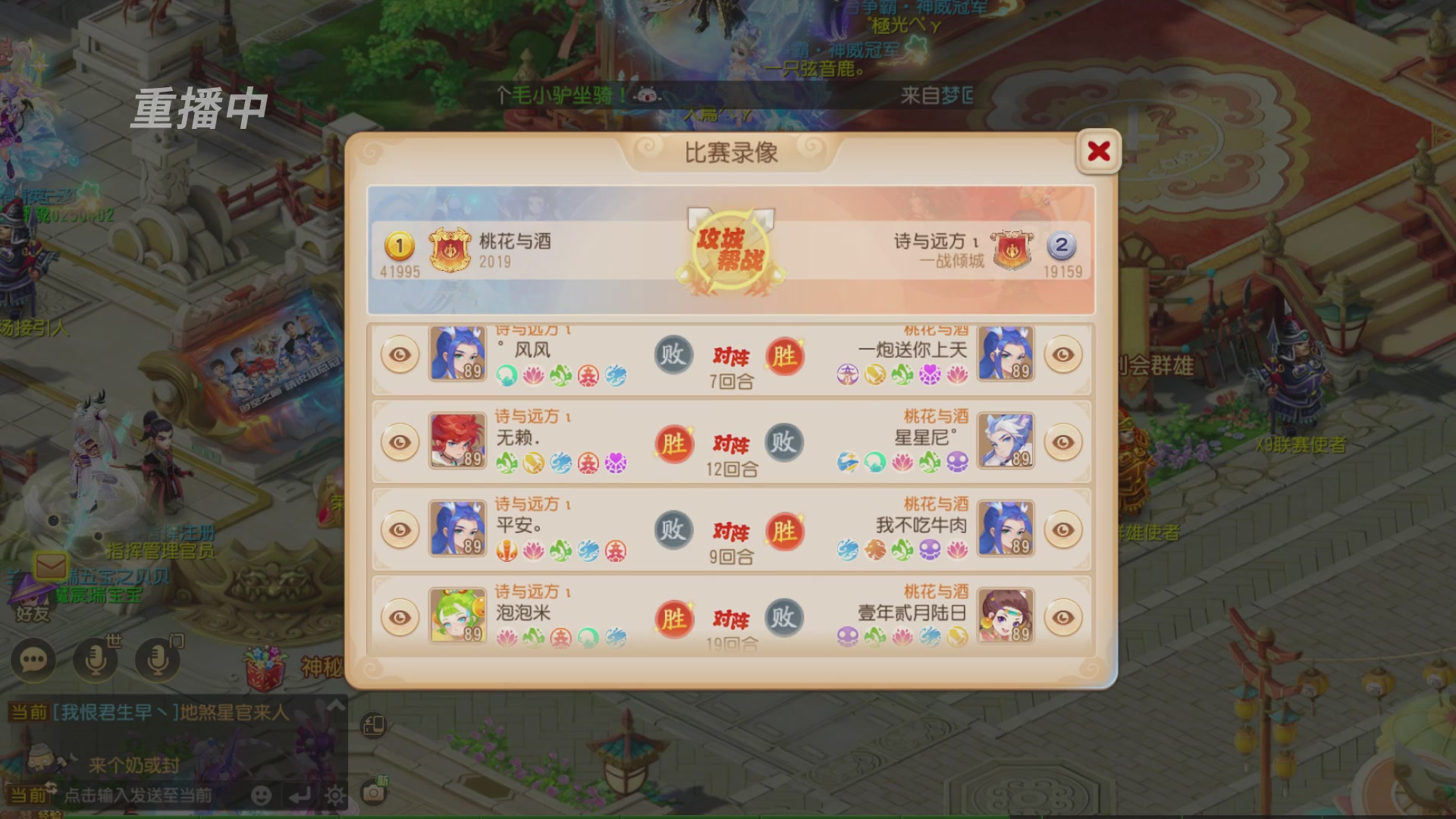 逐鹿三界帮派联赛